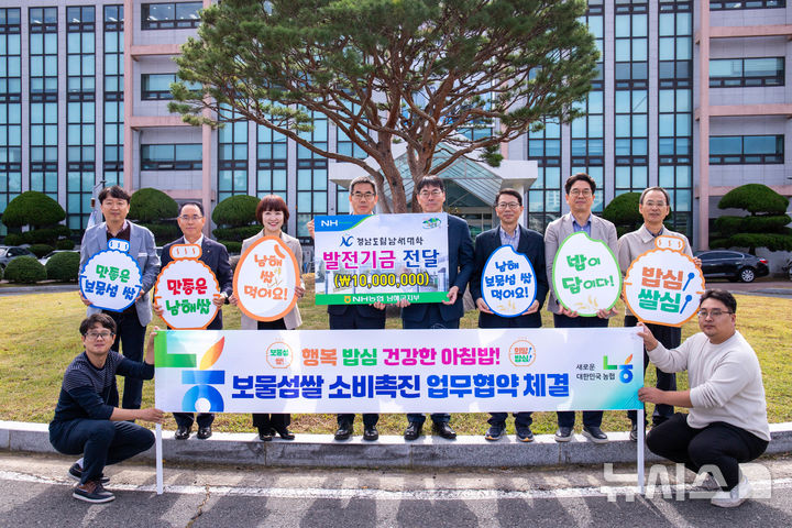 남해대·농협, 쌀소비 촉진 MOU·대학발전기금 기탁식