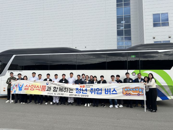 [양산=뉴시스] 안지율 기자 = 고용노동부 양산지청과 삼양식품 밀양공장이 청년 취업버스의 첫 운행을 위한 출정식을 하고 있다. (사진=양산지청 제공). 2024.10.29. photo@newsis.com *재판매 및 DB 금지