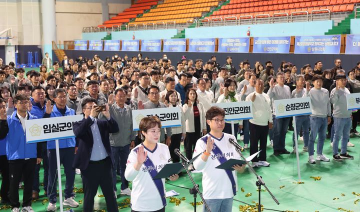 전북지역 시·군 의회 의원과 직원들의 화합과 업무 협조체계 강화를 위한 ‘제18회 전북특별자치도시군의회 한마음대회’가 29일 전주 화산체육관에서 열렸다. *재판매 및 DB 금지