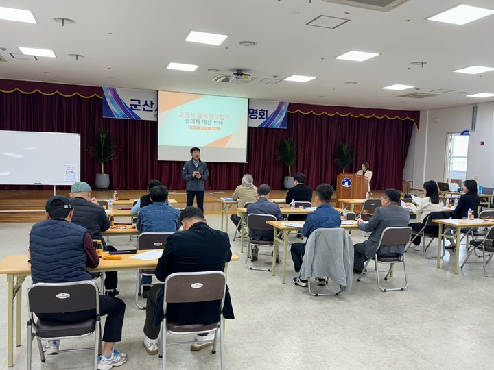 군산시상권활성화재단, 골목형상점가 설명회 (사진=군산시 제공) *재판매 및 DB 금지