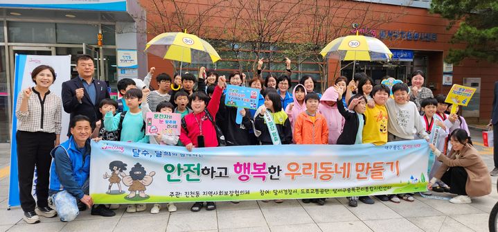 [대구=뉴시스] 대구시 달서구는 전 세대에 걸쳐 안전·복지를 결합한 맞춤형 서비스를 제공하는 '안전하고 행복한 우리동네 만들기' 사업을 추진했다. (사진=대구시 달서구 제공) 2024.10.29. photo@newsis.com *재판매 및 DB 금지