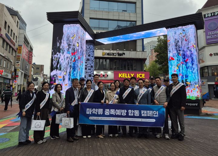 [대구=뉴시스] 대구시 중구는 동성로를 이용하는 성인과 청소년을 대상으로 마약류 중독예방 합동 캠페인을 실시했다. (사진=대구시 중구 제공) 2024.10.29. photo@newsis.com *재판매 및 DB 금지