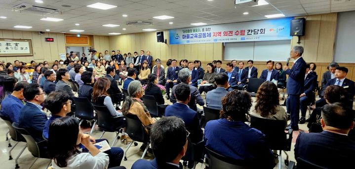 [산청=뉴시스] 산청교육지원청  마을교육공동체 여론 수렴 간담회 *재판매 및 DB 금지 *재판매 및 DB 금지