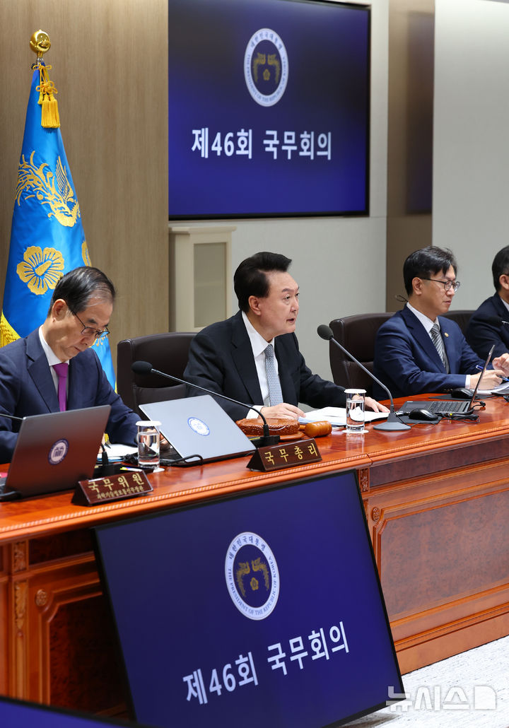 [서울=뉴시스] 최진석 기자 = 윤석열 대통령이 29일 서울 용산 대통령실 청사에서 열린 제46회 국무회의에서 발언하고 있다. 2024.10.29. myjs@newsis.com