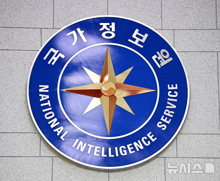 [서울=뉴시스] 국회사진기자단 =12·3 비상계엄 관련 내란·외환 혐의를 수사하는 특별검사팀이 국정원에 대한 강제수사에 나섰다. 사진은 국정원 기관상징 모습. 2024.10.29. photo@newsis.com