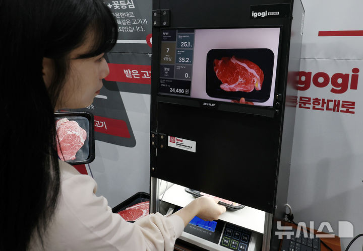 '실물 그대로 식탁까지' - 뉴스 썸네일 이미지