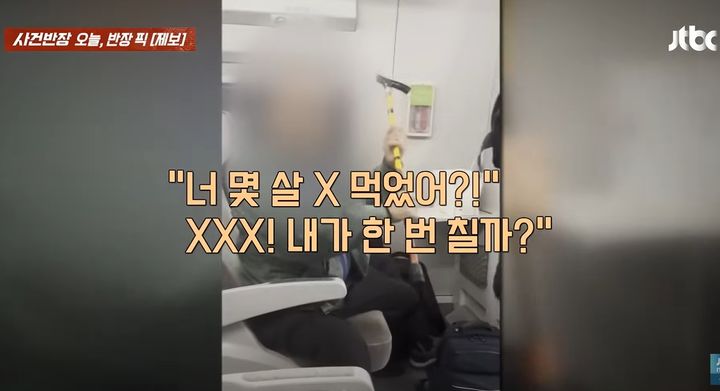 [서울=뉴시스] KTX 안에서 여성 승무원을 성희롱한 것도 모자라 승객에게 지팡이를 휘두르며 위협한 노인이 빈축을 사고 있다. (사진=JTBC '사건반장') *재판매 및 DB 금지