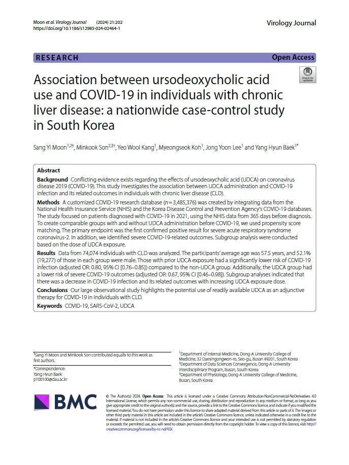 [서울=뉴시스] ‘바이러스학 저널(Virology Journal)’에 게재된 논문 표지 (사진=대웅제약 제공) 2024.10.30. photo@newsis.com *재판매 및 DB 금지