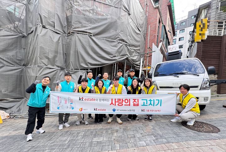[서울=뉴시스] KT에스테이트가 지난 29일 서울 중구 회현동에서 사랑의 집고치기 활동을 전개했다. 사진은 KT에스테이트 임직원과 중구청 직원들의 단체 사진. 2024.10.30. (사진=KT에스테이트 제공) photo@newsis.com *재판매 및 DB 금지
