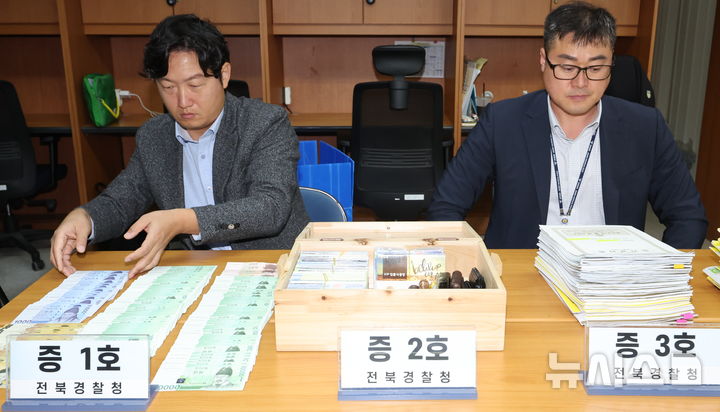 [전주=뉴시스] 김얼 기자 = 전북경찰청 반부패수사대 경찰들이 30일 전북 전주시 전북경찰청 브리핑룸에서 깡통 전세사기 피의자 검거 브리핑을 열고 압수한 증거품을 정리하고 있다. 2024.10.30. pmkeul@newsis.com