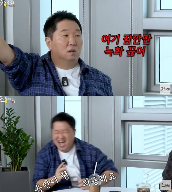 [서울=뉴시스] 개그맨 김용만이 과거 방송 녹화 중 게스트 태도 때문에 화를 냈던 일화가 공개됐다. (사진=유튜브 채널 '조동아리' 캡처) 2024.10.30. photo@newsis.com *재판매 및 DB 금지