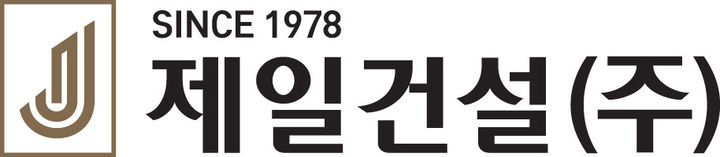 [세종=뉴시스] 공정거래위원회는 30일 공정거래법을 위반한 제일건설과 계열사에 총 과징금 96억8900만원을 부과했다고 밝혔다. 2024.10.30. photo@newsis.com *재판매 및 DB 금지 *재판매 및 DB 금지