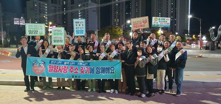 [밀양=뉴시스] 안지율 기자 = 밀양역 회전교차로에서 범시민 인구 10만 지키기 캠페인을 하고 있다. (사진=밀양시 제공) 2024.10.30. photo@newsis.com  *재판매 및 DB 금지