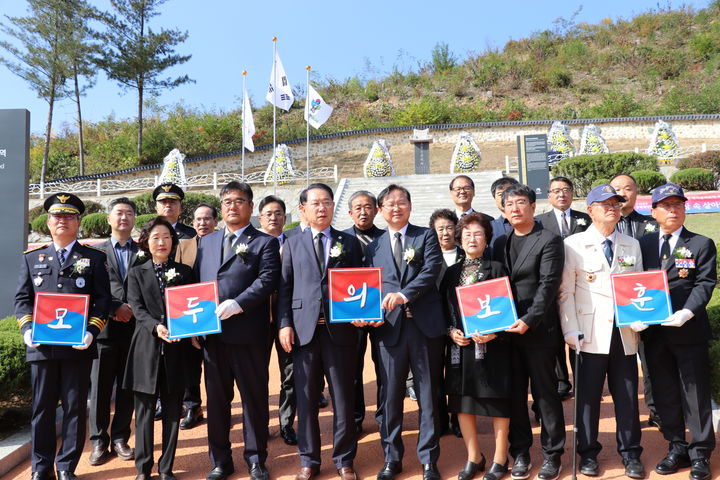 [대전=뉴시스] 대전보훈청이 30일 충북 괴산군에서 열린 '충북 괴산 국가 관리 묘역 지정 기념식'에 참석했다. (사진=대전보훈청 제공) 2024.10.30. photo@newsis.com *재판매 및 DB 금지