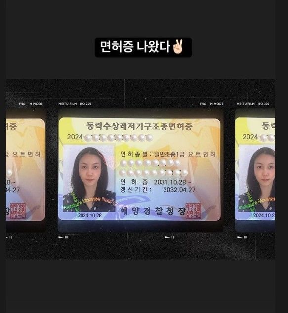 [서울=뉴시스] 배우 김옥빈이 요트 면허증을 땄다. (사진=김옥빈 인스타그램 캡처) 2024.10.30. photo@newsis.com   *재판매 및 DB 금지