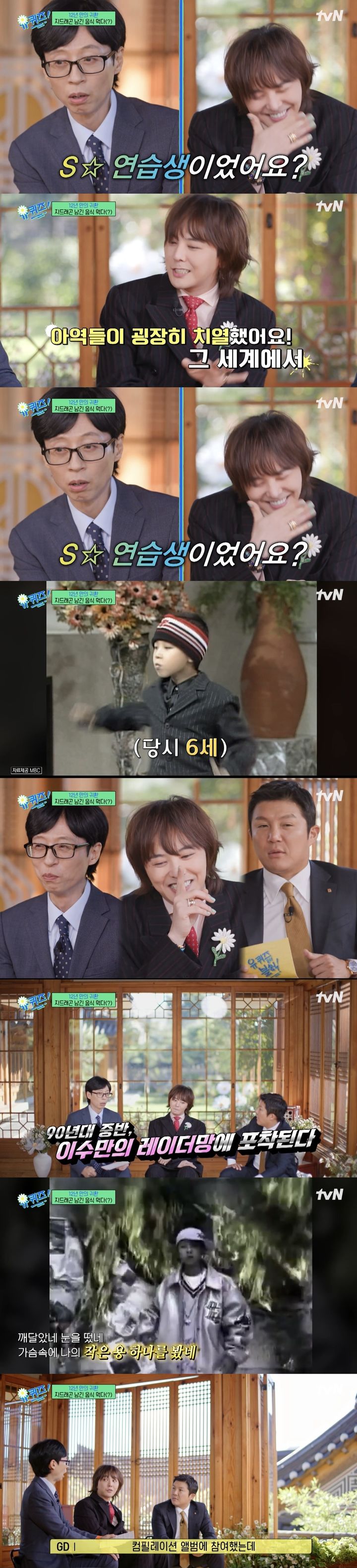 [서울=뉴시스] 지난 30일 방송된 tvN '유 퀴즈 온 더 블럭'에는 지드래곤이 게스트로 출연했다. (사진=tvN '유 퀴즈 온 더 블럭' 캡처) 2024.10.31. photo@newsis.com *재판매 및 DB 금지