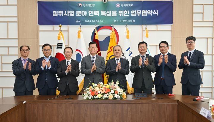 [전주=뉴시스] 전북대학교는 방위사업청과 전북대 방위산업 융합전공 개설을 위한 업무협약을 체결했다고 31일 밝혔다. (사진=전북대 제공) 2024.10.31. photo@newsis.com  *재판매 및 DB 금지