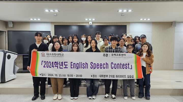 대구과학대, 제2회 영어 말하기 대회 개최 *재판매 및 DB 금지