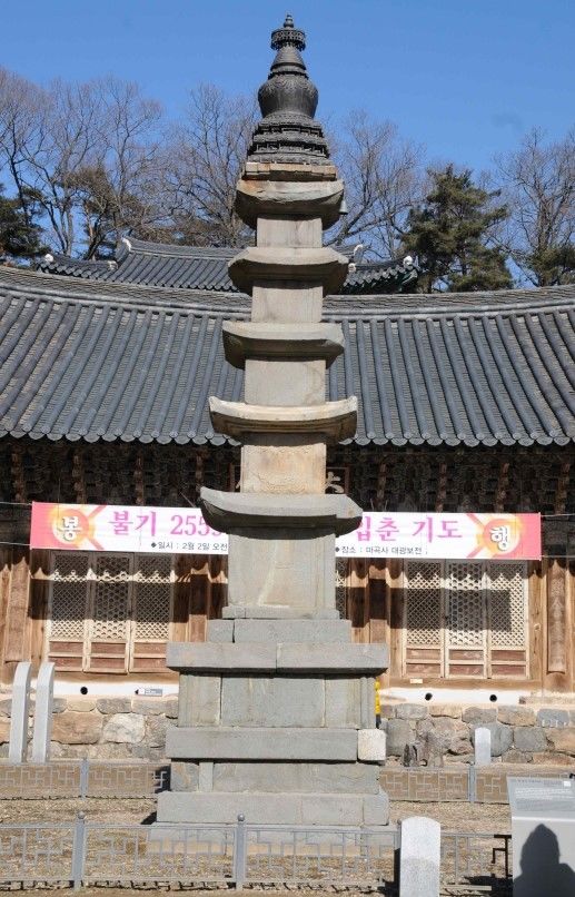 [서울=뉴시스] 공주 마곡사 오층석탑 (사진=국가유산청 제공) 2024.10.31. photo@newsis.com *재판매 및 DB 금지