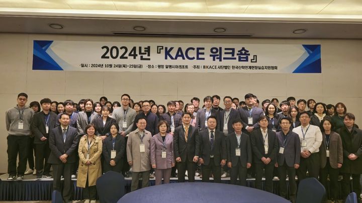 한양대 ERICA가 지난 24일 KACE 워크숍을 개최했다고 밝혔다. (사진=한양대 ERICA 제공) *재판매 및 DB 금지