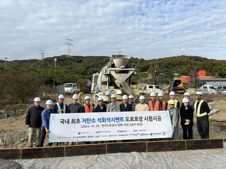 쌍용C&E, 국내 최초 저탄소 석회석시멘트 건설현장 적용