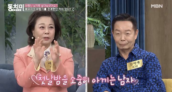 [서울=뉴시스] 지난 30일 MBN '속풀이쇼 동치미'는 '김학래, 이경애가 고발하는 그날의 사건?! 팬티를 뒤집어 입고 집에 들어왔다는 거예요!'라는 제목의 영상을 올렸다. (사진=MBN 예능물 '속풀이쇼 동치미' 캡처) 2024.10.31. photo@newsis.com *재판매 및 DB 금지