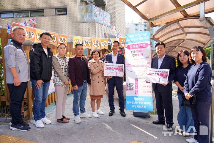 [서울=뉴시스]서울 성북구는 '강북횡단선 신속 재추진 촉구 범 구민 서명운동' 참여한 인원이 10만명을 돌파했다고 1일 밝혔다. (사진=성북구 제공). 2024.11.01. photo@newsis.com