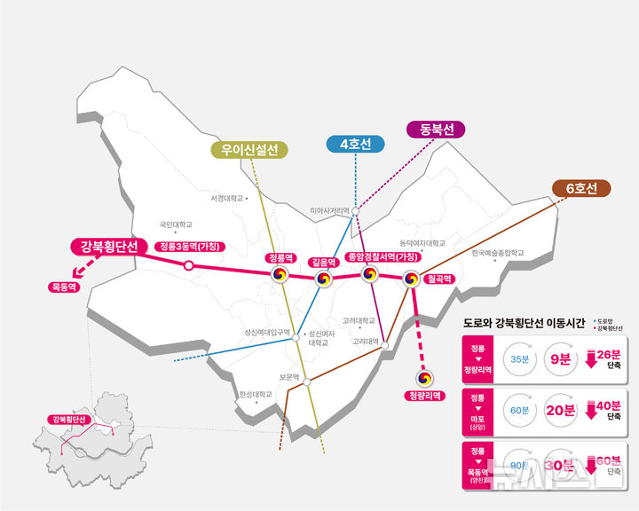 [서울=뉴시스]강북횡단선 노선도. (사진=성북구 제공). 2024.10.31. photo@newsis.com 