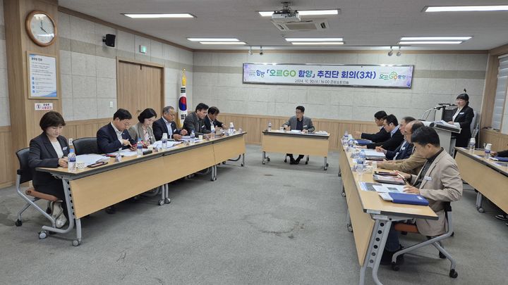 [함양=뉴시스] 함양군청 *재판매 및 DB 금지 *재판매 및 DB 금지