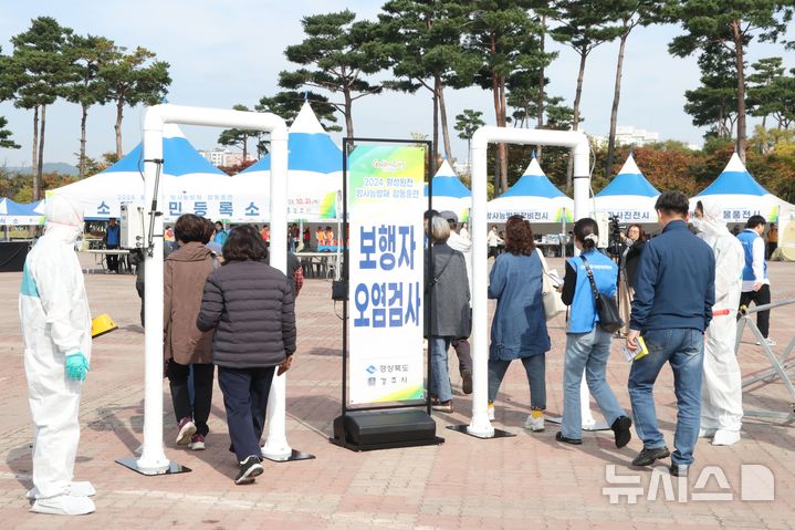 경주시, 월성 방사능 방재 합동훈련