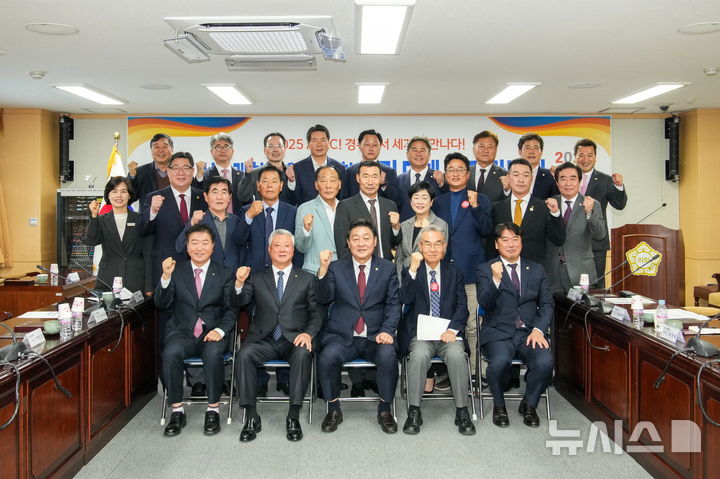 경주시의회, APEC 성공 개최를 위한 시민단체 대표 간담회