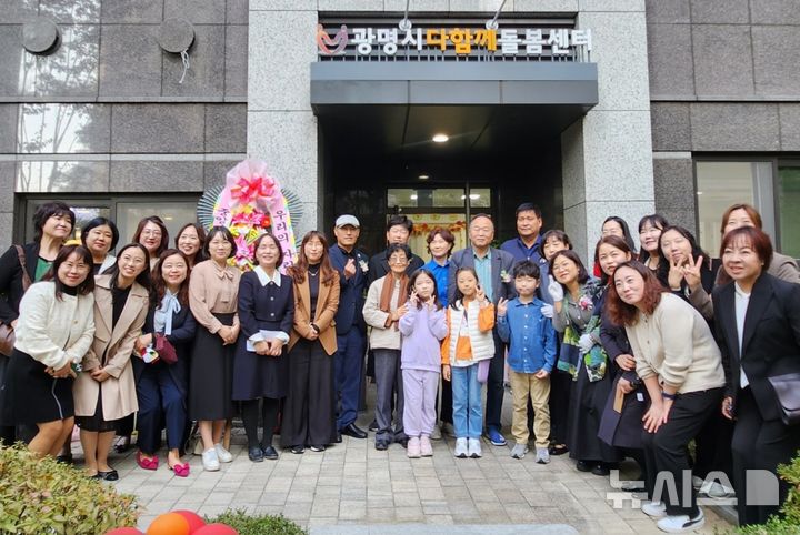 [화성=뉴시스] 광명시는 31일 광명아크포레자이위브 아파트 내 초등학생 방과 후 돌봄 시설인 ‘광명시다함께돌봄센터’ 개소식을 개최했다.(사진=광명시 제공02024.10.31.photo@newsis.com