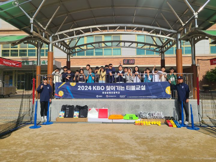 [서울=뉴시스] 2024 KBO 찾아가는 티볼교실. (사진=KBO 제공) 2024.10.31. *재판매 및 DB 금지