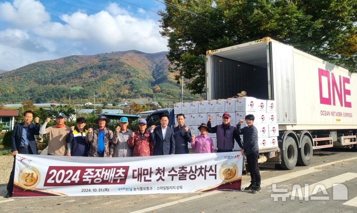 [포항=뉴시스] 송종욱 기자 = 31일 청정 지역인 경북 포항시 북구 죽장면에서 재배한 죽장 배추가 대만·캐나다로 첫 수출길에 올랐다. 올해 죽장 배추 수출 계약분 400t 중 64t을 수출하기 위해 농업인과 포항시 관계자가 배추를 트럭에 실으며 기념 촬영을 하고 있다. (사진=포항시 제공) 2024.10.31. photo@newsis.com