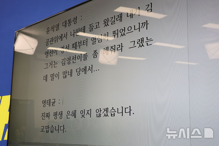 [서울=뉴시스] 권창회 기자 = 박찬대 더불어민주당 원내대표가 31일 오전 서울 여의도 국회에서 열린 긴급 기자회견에서 김영선 전 국민의힘 의원 공천 관련 윤석열 대통령과 명태균씨의 녹취파일을 공개하고 있다. 2024.10.31. kch0523@newsis.com