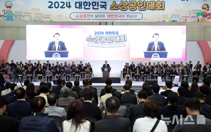 [고양=뉴시스] 조수정 기자 = 윤석열 대통령이 31일 경기 고양시 일산 킨텍스에서 열린 2024 대한민국 소상공인대회 개막식에 참석해 축사를 하고 있다. 2024.10.31. chocrystal@newsis.com