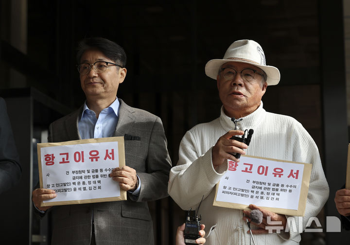 [서울=뉴시스] 김근수 기자 = 백은종 서울의 소리 대표가 31일 서울 서초구 서울중앙지방검찰청에서 윤석열 대통령 부인 김건희 여사 명품백 사건 항고 이유서 제출에 앞서 발언하고 있다. 2024.10.31. ks@newsis.com