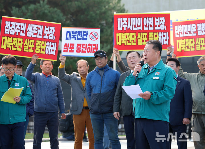 [파주=뉴시스] 이영환 기자 = 김경일 파주시장이  31일 오전 경기 파주시 국립 6.25전쟁납북자기념관 앞에서 대북전단 살포 중단을 촉구하고 있다. 2024.10.31. 20hwan@newsis.com