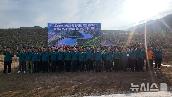 [세종=뉴시스]한국농어촌공사는 지난 달 31일 경남 함안 봉성저수지에서 규모 6.3의 지진으로 저수지 제방에 균열과 누수가 발생한 상황을 가정한 재난대응 훈련을 끝으로 '2024년 재난대응 안전훈련'을 성공적으로 마쳤다.(사진=농어촌공사 제공)