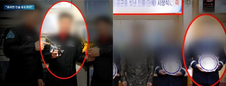 [서울=뉴시스] 공군을 빛낸 인물로 선정됐던 남성 대령이 부하 여군을 성폭행하려 한 혐의로 지난달 31일 경찰에 고발당했다. (사진= JTBC 보도화면 캡처) *재판매 및 DB 금지