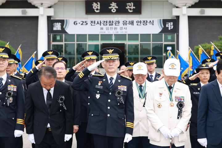 경찰청이 1일 오전 국립서울현충원에서 6‧25 전사 경찰관 고(故) 임진원 경사 유해 안장식을 거행했다. (제공=경찰청)  *재판매 및 DB 금지