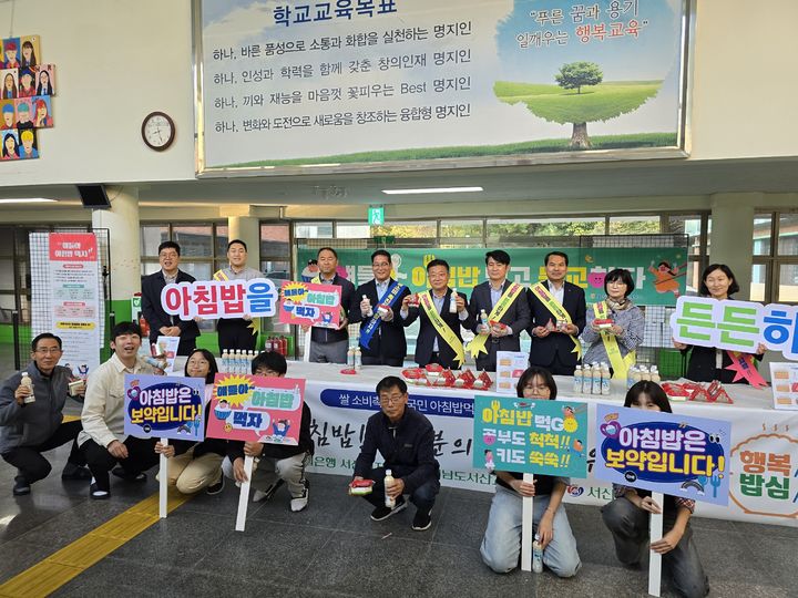 [서산=뉴시스] 지난달 30일 서산명지중학교에서 농협서산시지부와 서산교육지원청 직원 등이 등굣길 학생들을 대상으로 아침밥먹기 캠페인을 벌이고 있다. (사진=농협서산시지부 제공) 2024.11.01. photo@newsis.com *재판매 및 DB 금지