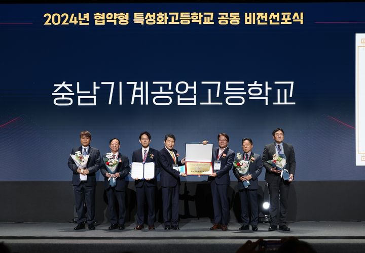 [대전=뉴시스] 대전시는 1일 서울 웨스틴 조선 호텔에서 열린 '2024년 협약형 특성화고등학교 공동 비전 선포식'에 참석했다. (사진=대전시 제공) 2024.11.01. photo@newsis.com *재판매 및 DB 금지