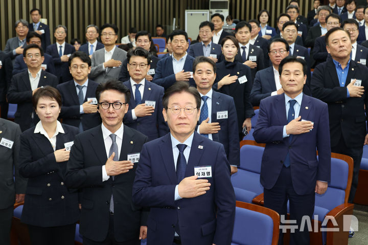 [서울=뉴시스] 권창회 기자 = 이재명 더불어민주당 대표가 지난 1일 오전 서울 여의도 국회에서 열린 전국 지역위원장-국회의원 비상 연석회의에서 국민의례를 하고 있다. 2024.11.01. kch0523@newsis.com