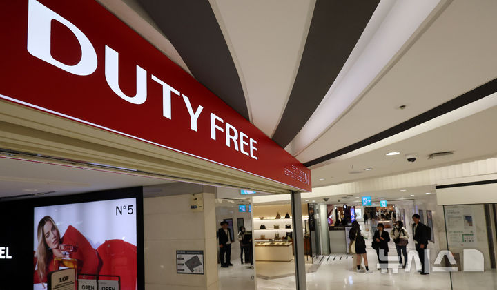 [서울=뉴시스] 추상철 기자 = 1일 오후 서울 시내 한 면세점이 한산한 모습을 보이고 있다.&nbsp; 통계청 국가통계포털에 따르면 9월 소매판매액지수가 전월 대비 0.4% 감소한 것으로 나타났으며 증가세를 보이던 면세점 매출은 7개월 만에 최대폭으로 감소했다. 2024.11.01. scchoo@newsis.com