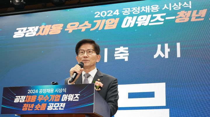 [서울=뉴시스] 김문수 고용노동부 장관이 지난해 11월 1일 오후 서울 중구 은행회관에서 열린 2024년 공정채용 시상식에 참석해 축사하고 있다. (사진=고용노동부 제공) 2024.11.01. photo@newsis.com *재판매 및 DB 금지