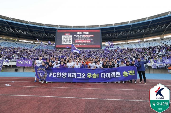 [부천=뉴시스]안양, K리그2 첫 우승…K리그2 자동 승격. (사진=프로축구연맹 제공)