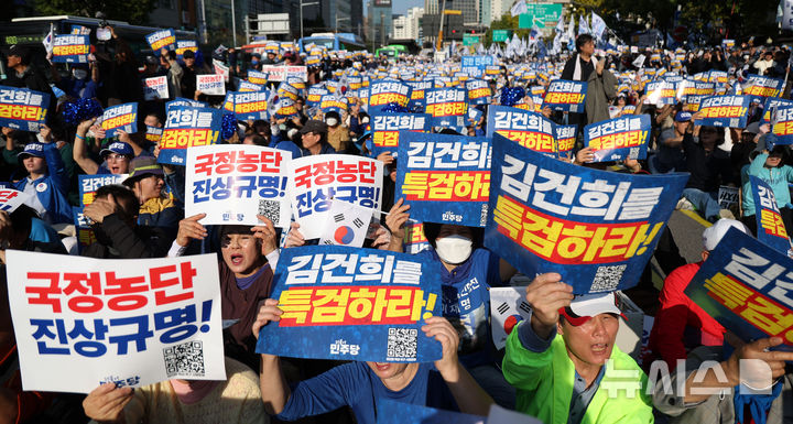 [서울=뉴시스] 홍효식 기자 = 더불어민주당 당원 및 지지자들이 2일 서울역 인근에서 열린 '김건희·윤석열 국정농단 규탄 및 특검 촉구 국민행동의 날' 집회에서 손피켓을 들고 구호를 외치고 있다. 2024.11.02. yesphoto@newsis.com