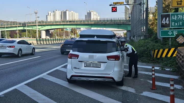 [수원=뉴시스] 3일 경기남부경찰청이 가을 행락철을 맞아 잇따르는 교통사고 예방을 위해 불법 운전 단속 등을 벌이고 있다. (사진=경기남부경찰청 제공) 2024.11.3 photo@newsis.com *재판매 및 DB 금지