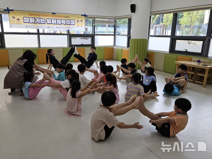 [시흥=뉴시스] 시흥시는 2개월에 걸쳐 관내 어린이집 유아를 대상으로 기초체력을 측정했다. (사진=시흥시 제공). 2024.11.03.photo@newsis.com